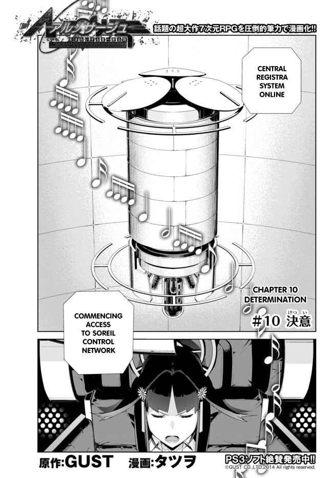 Page 1 Chapter 10 Ar nosurge - Umareizuru Hoshi e Inoru Uta