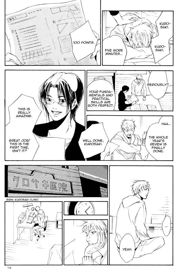 Page 17 Chapter Unknown_8427 Bleach - Iris. (Doujinshi)