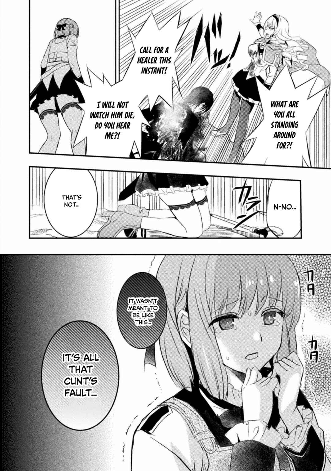 Page 16 Chapter 2 Uchi no Ojou-sama no Hanashi wo Kiitekure ~Akuyaku Reijou Kouryaku Kiroku~