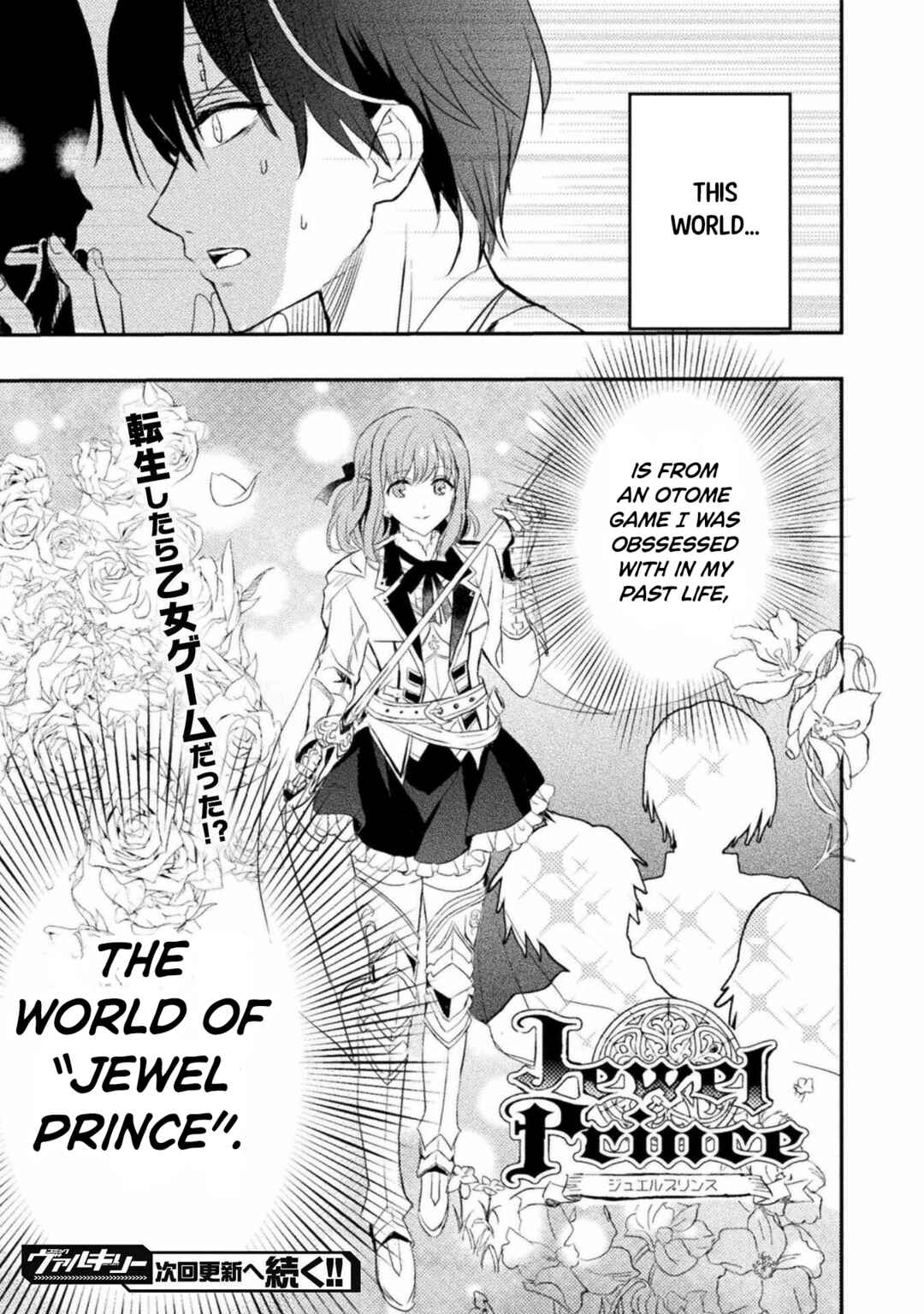 Page 23 Chapter 2 Uchi no Ojou-sama no Hanashi wo Kiitekure ~Akuyaku Reijou Kouryaku Kiroku~