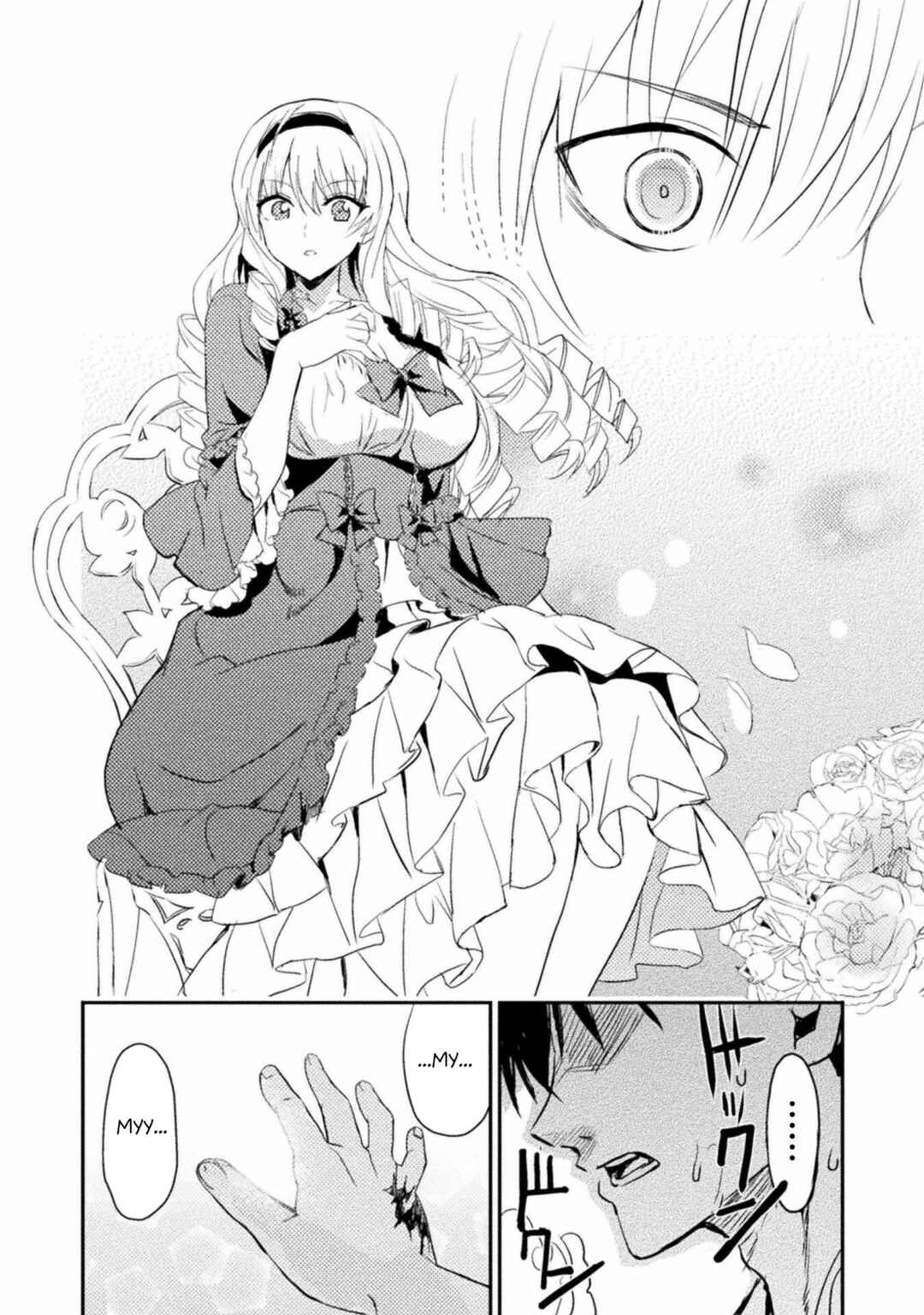 Page 12 Chapter 3 Uchi no Ojou-sama no Hanashi wo Kiitekure ~Akuyaku Reijou Kouryaku Kiroku~