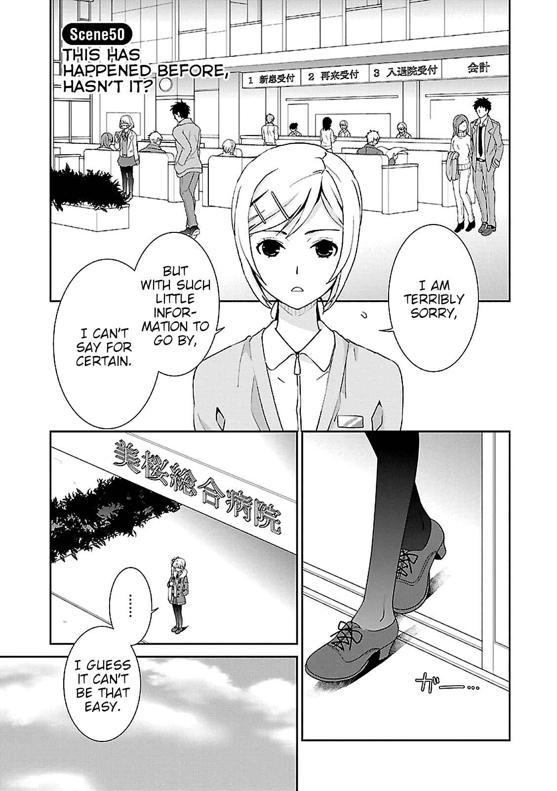 Page 1 Chapter 50 Saikin, Imouto no Yousu ga Chotto Okashiinda ga.