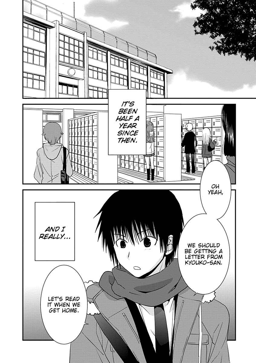 Page 4 Chapter 24 Saikin, Imouto no Yousu ga Chotto Okashiinda ga.