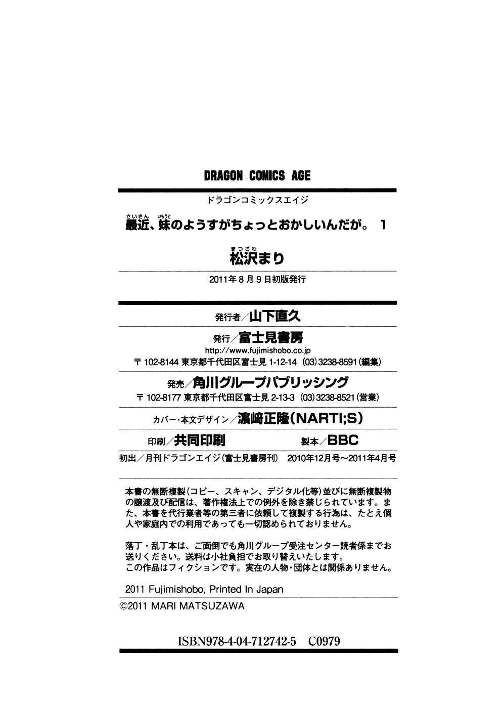 Page 30 Chapter 5 Saikin, Imouto no Yousu ga Chotto Okashiinda ga.