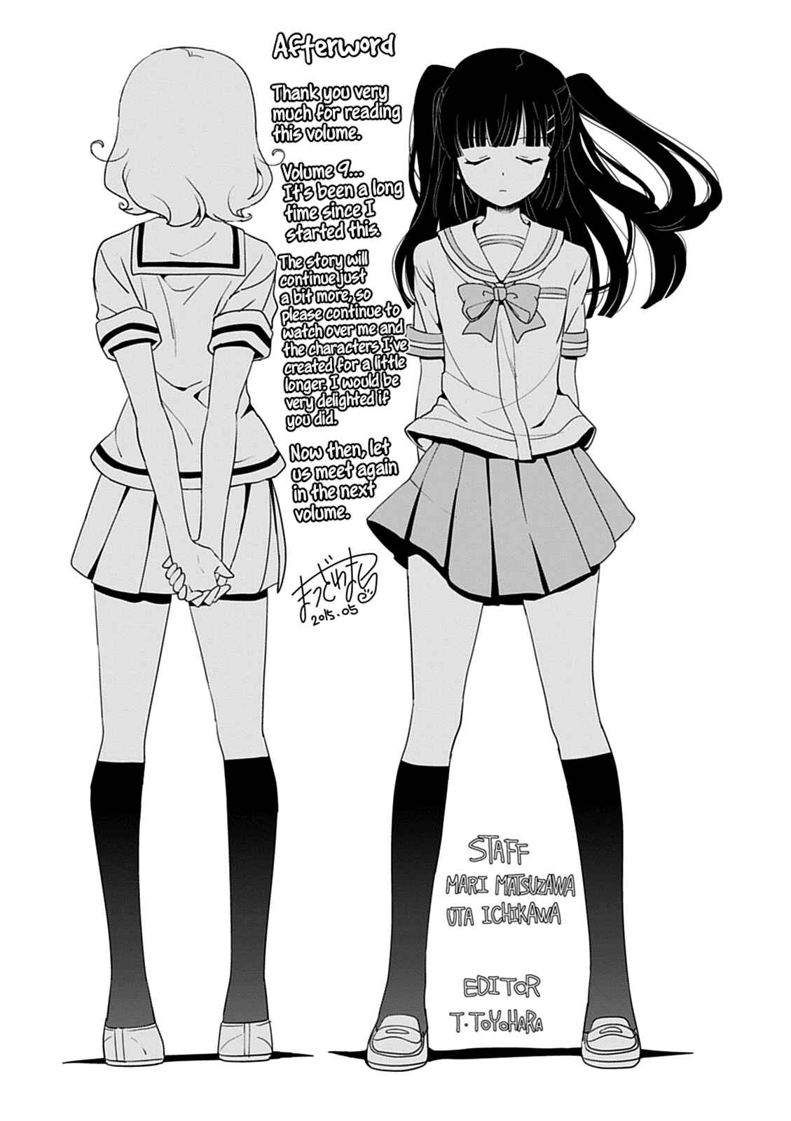 Page 11 Chapter 43.2 Saikin, Imouto no Yousu ga Chotto Okashiinda ga.
