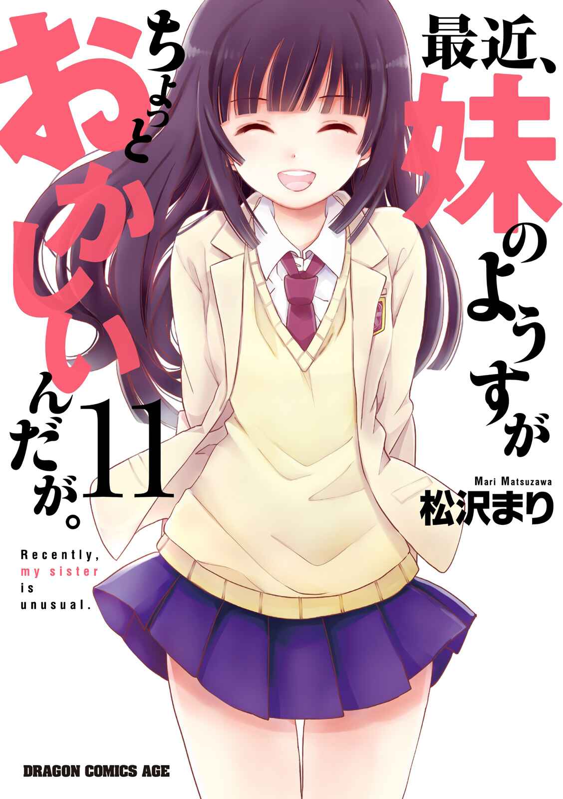 Page 1 Chapter 49 Saikin, Imouto no Yousu ga Chotto Okashiinda ga.