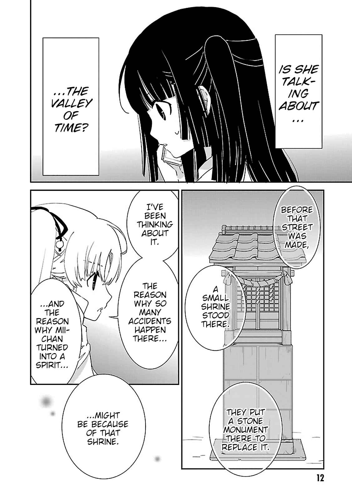 Page 13 Chapter 49 Saikin, Imouto no Yousu ga Chotto Okashiinda ga.