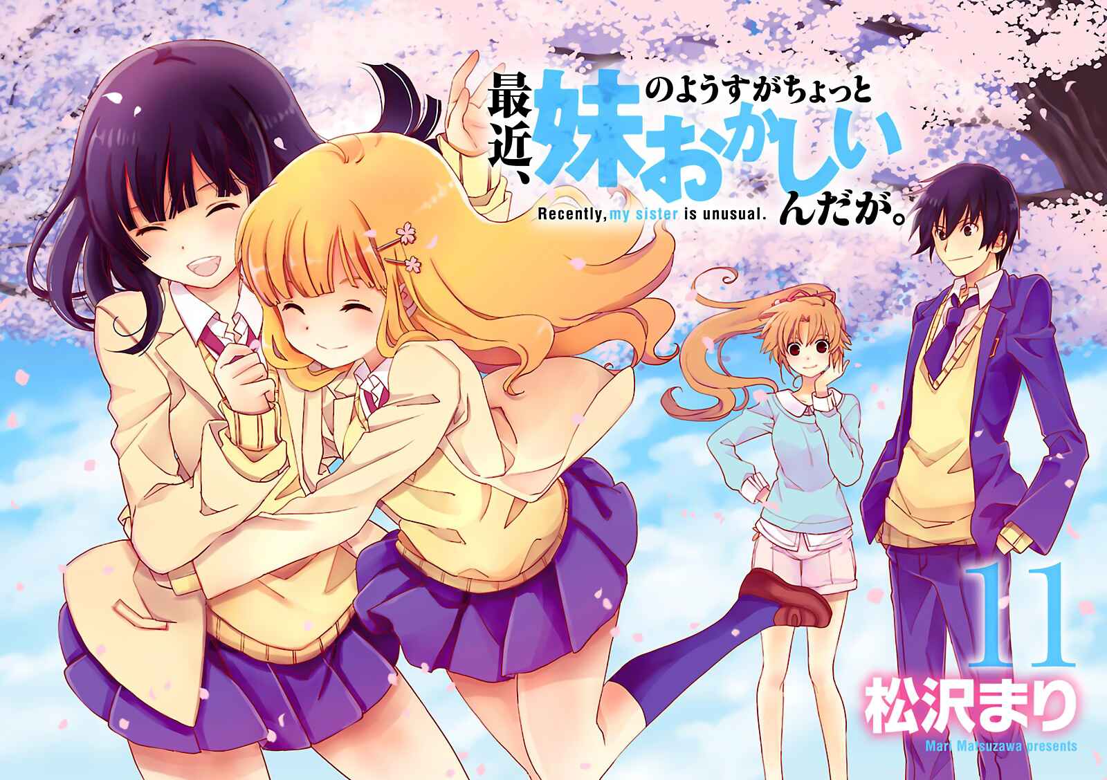 Page 2 Chapter 49 Saikin, Imouto no Yousu ga Chotto Okashiinda ga.