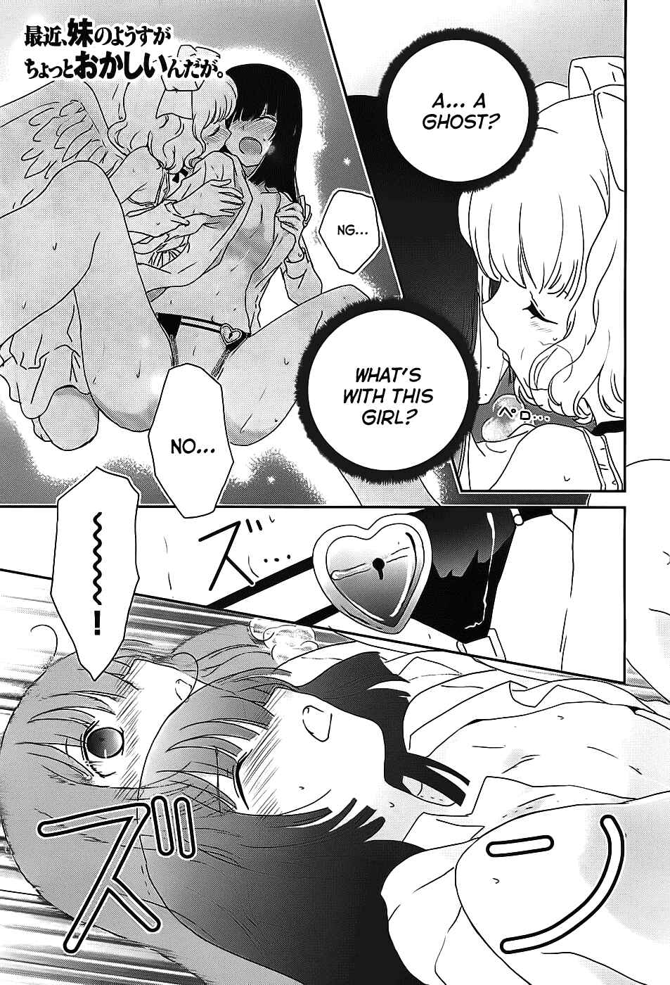 Page 1 Chapter 2 Saikin, Imouto no Yousu ga Chotto Okashiinda ga.