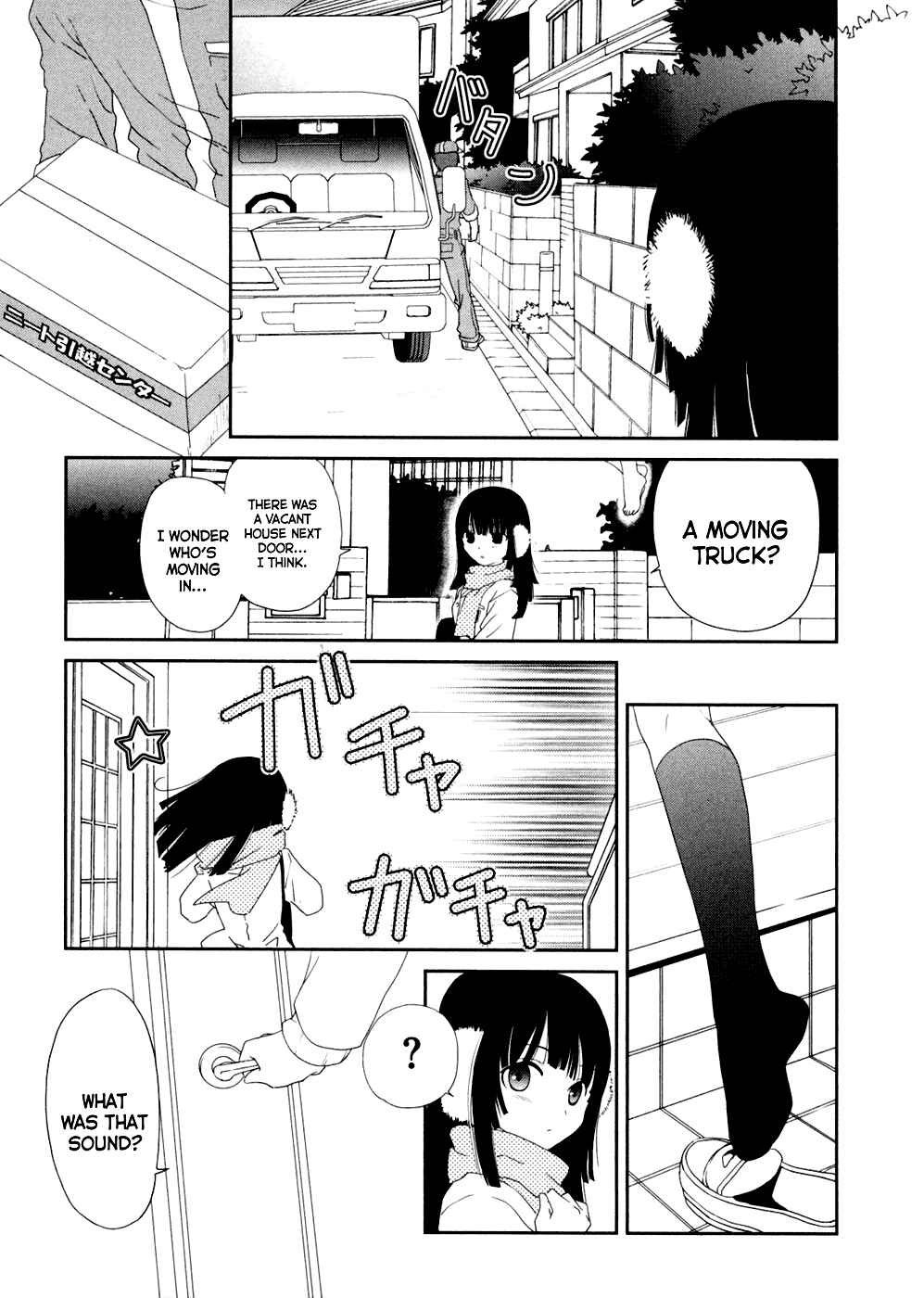 Page 7 Chapter 4 Saikin, Imouto no Yousu ga Chotto Okashiinda ga.