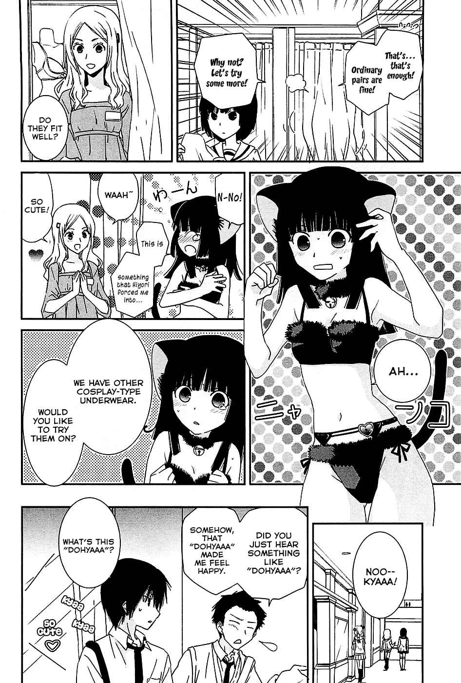 Page 6 Chapter 6.5 Saikin, Imouto no Yousu ga Chotto Okashiinda ga.