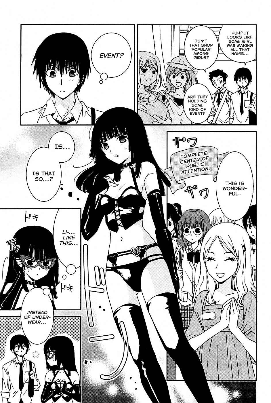 Page 7 Chapter 6.5 Saikin, Imouto no Yousu ga Chotto Okashiinda ga.