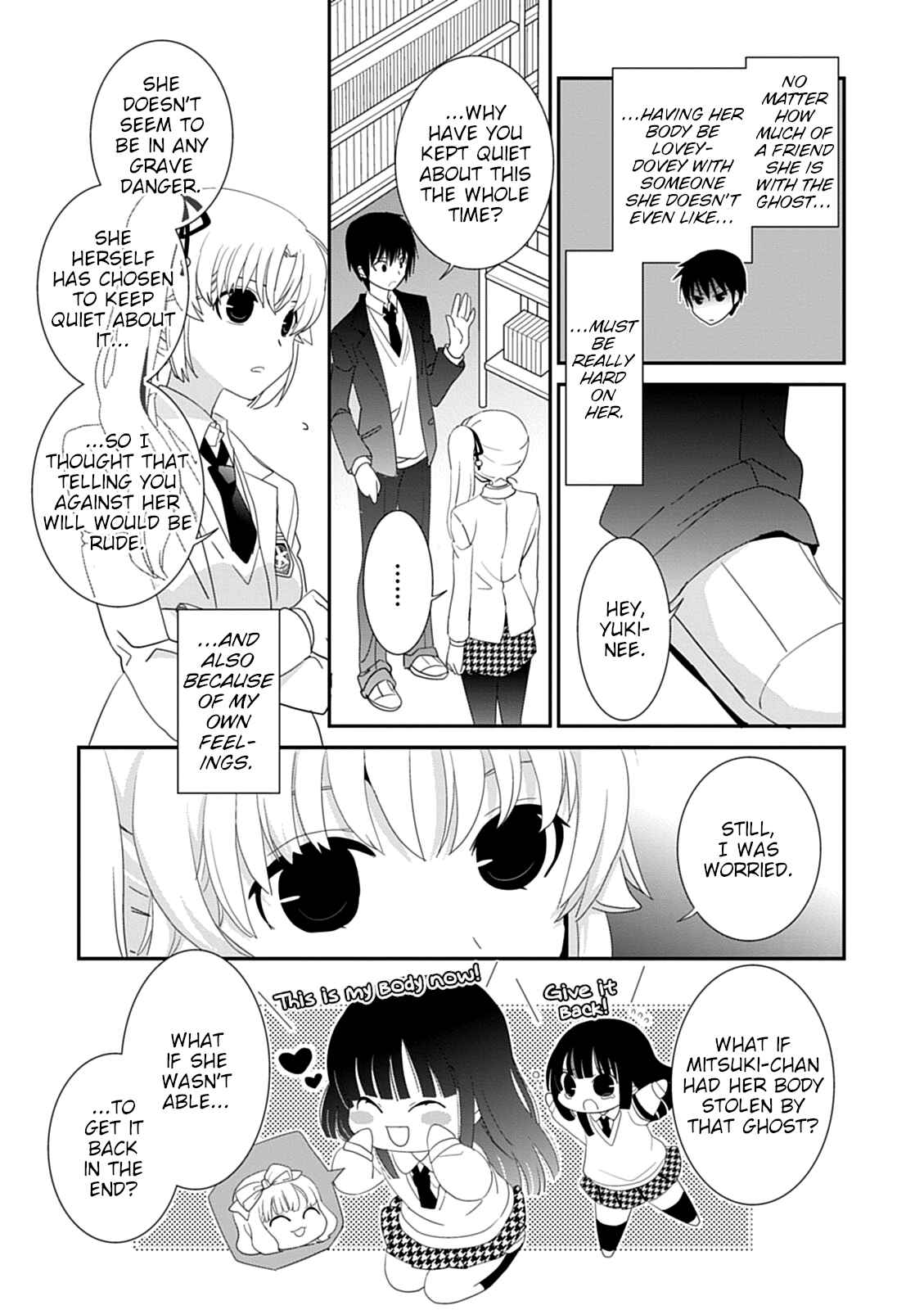 Page 25 Chapter 43 Saikin, Imouto no Yousu ga Chotto Okashiinda ga.