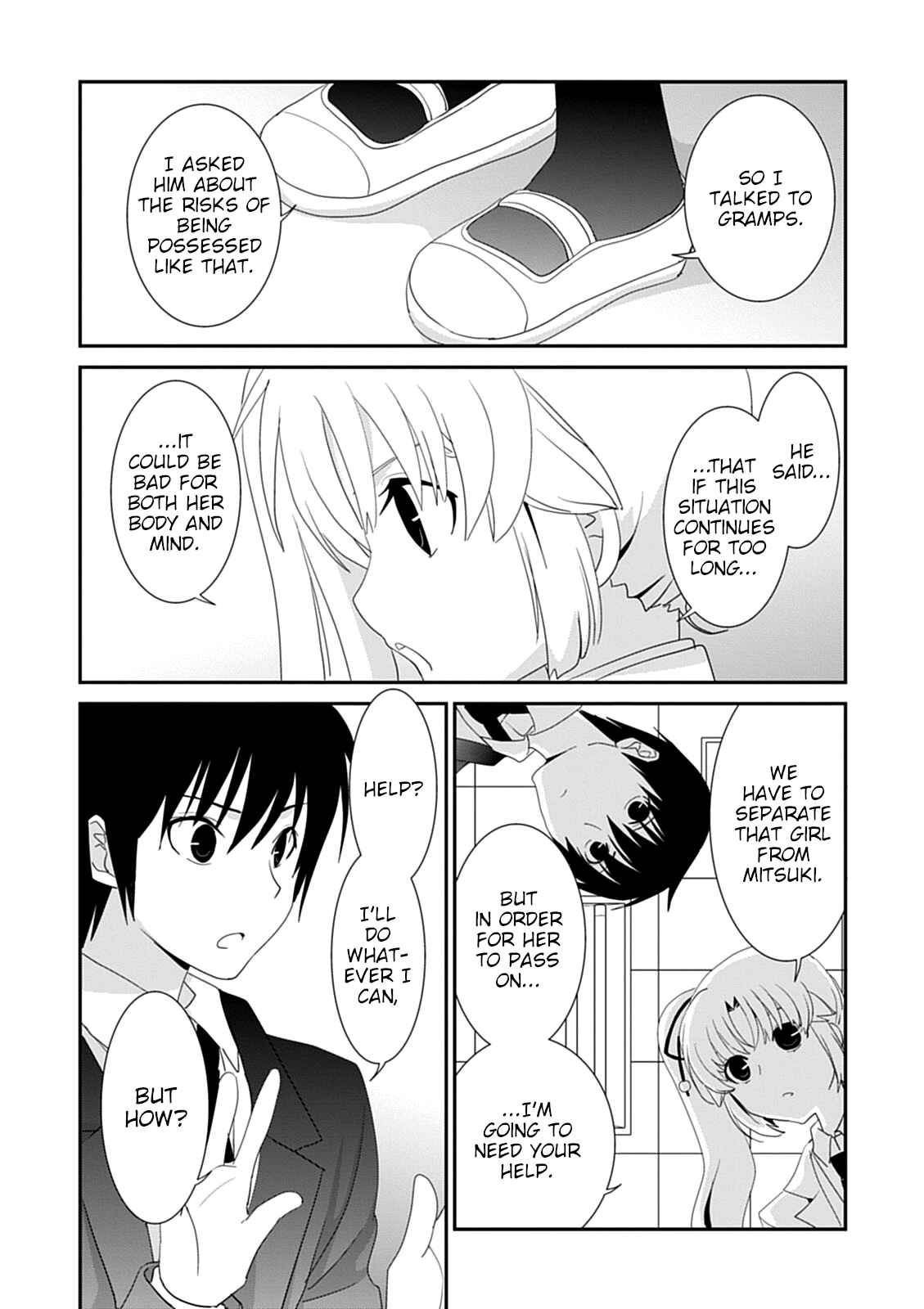 Page 26 Chapter 43 Saikin, Imouto no Yousu ga Chotto Okashiinda ga.