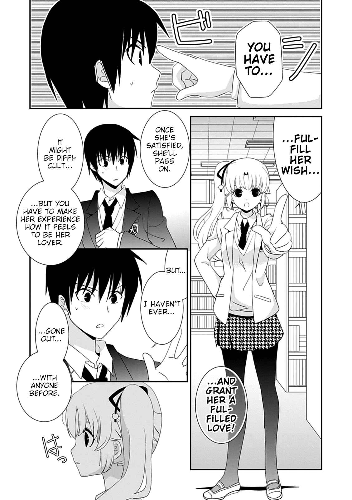 Page 27 Chapter 43 Saikin, Imouto no Yousu ga Chotto Okashiinda ga.