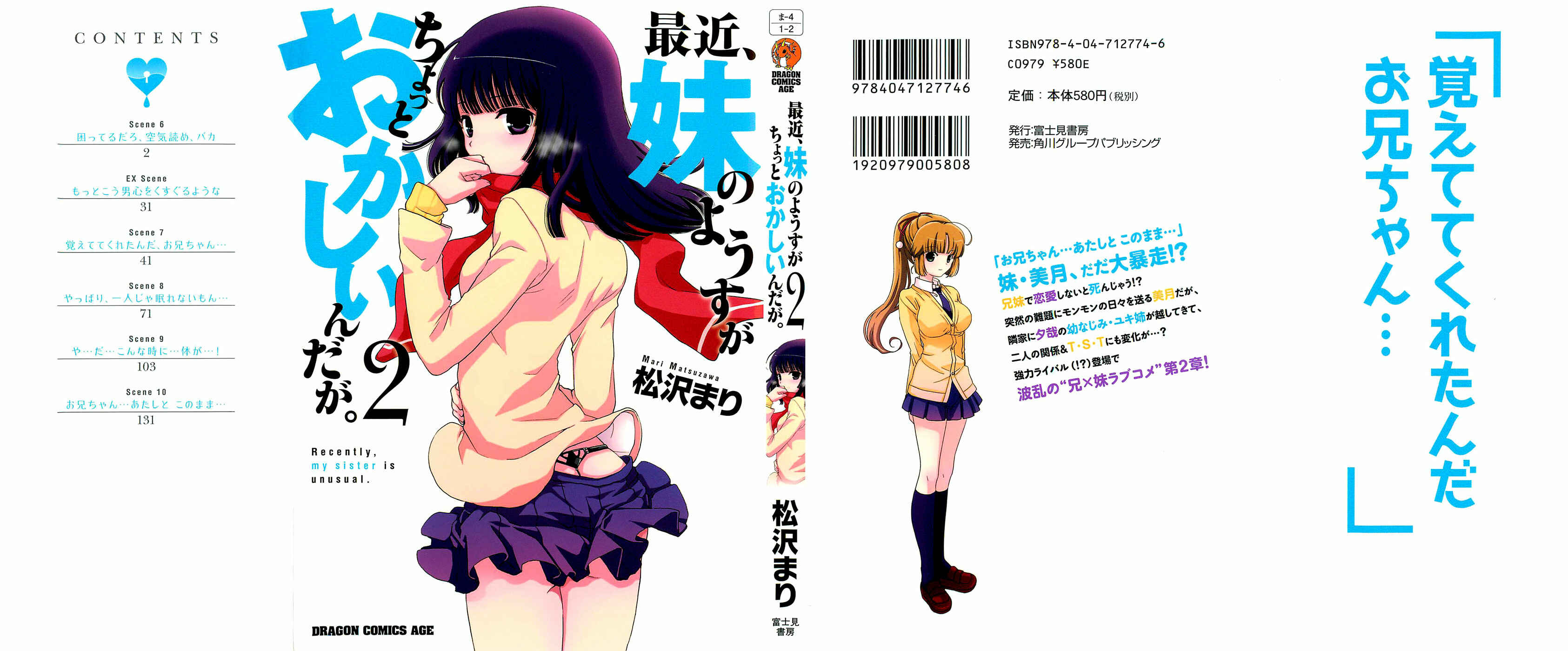 Page 1 Chapter 6 Saikin, Imouto no Yousu ga Chotto Okashiinda ga.
