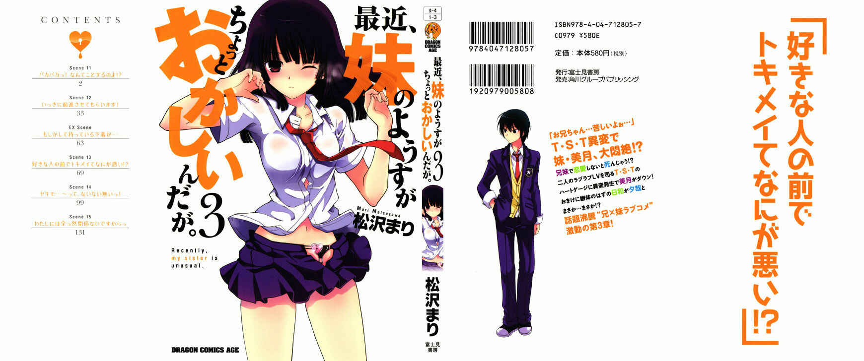 Page 2 Chapter 11 Saikin, Imouto no Yousu ga Chotto Okashiinda ga.