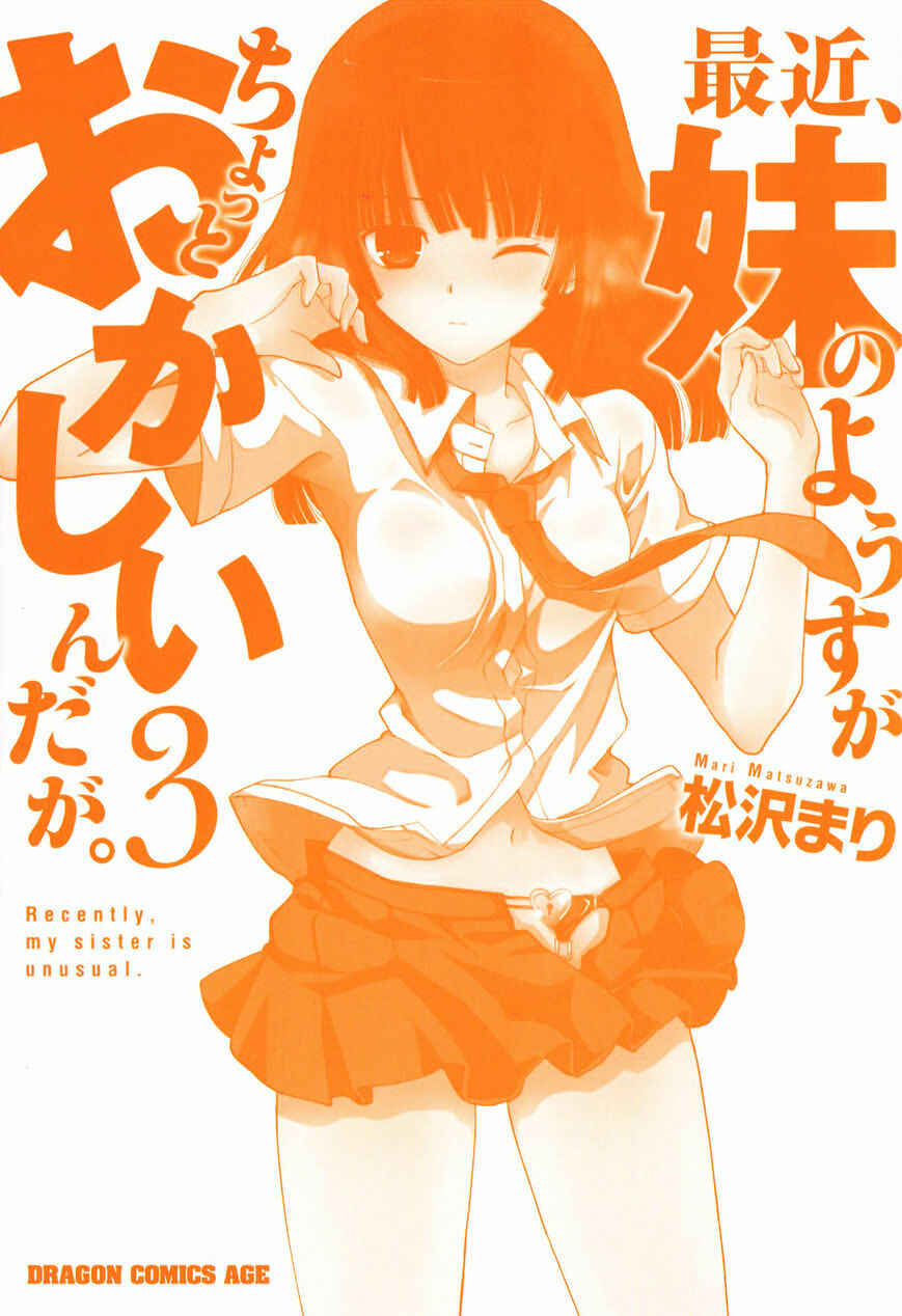 Page 3 Chapter 11 Saikin, Imouto no Yousu ga Chotto Okashiinda ga.