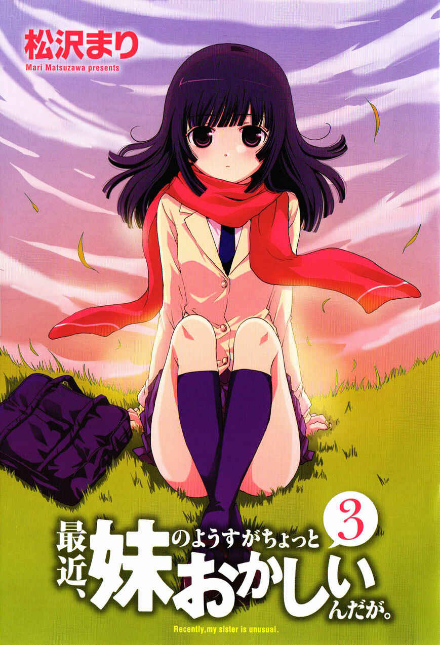 Page 5 Chapter 11 Saikin, Imouto no Yousu ga Chotto Okashiinda ga.