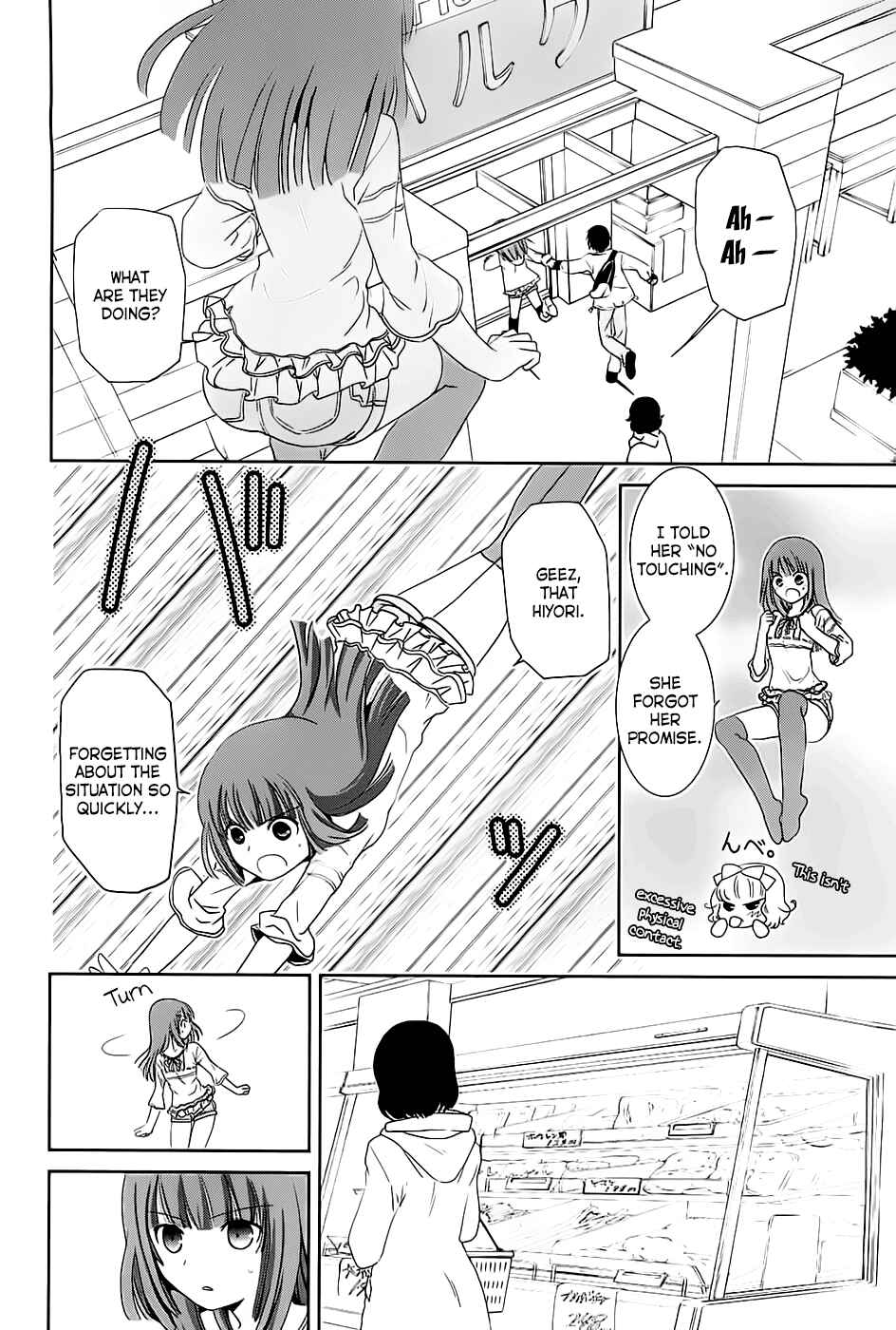 Page 16 Chapter 7 Saikin, Imouto no Yousu ga Chotto Okashiinda ga.