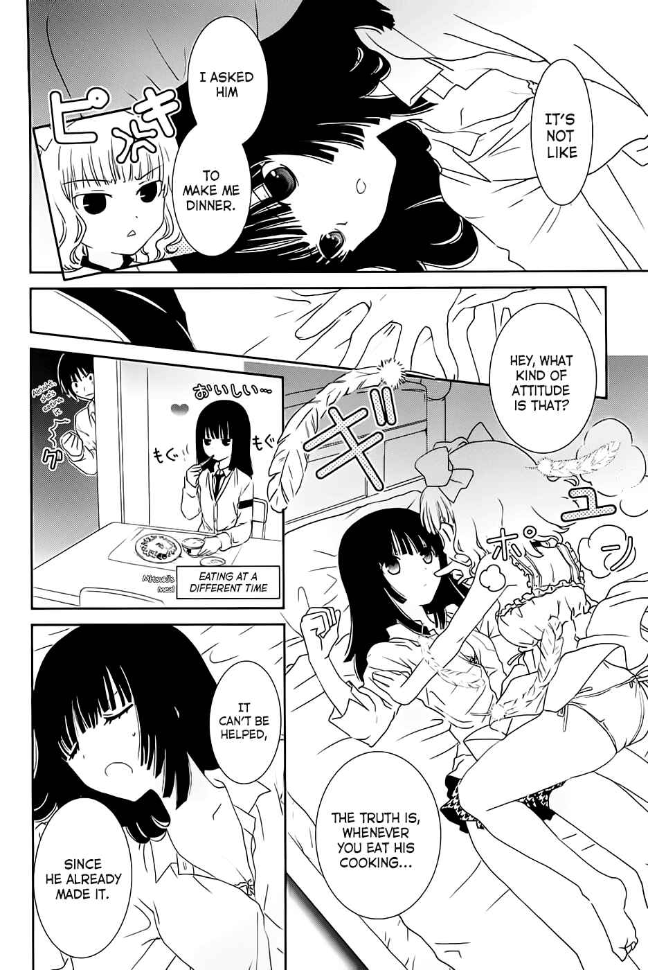 Page 4 Chapter 7 Saikin, Imouto no Yousu ga Chotto Okashiinda ga.