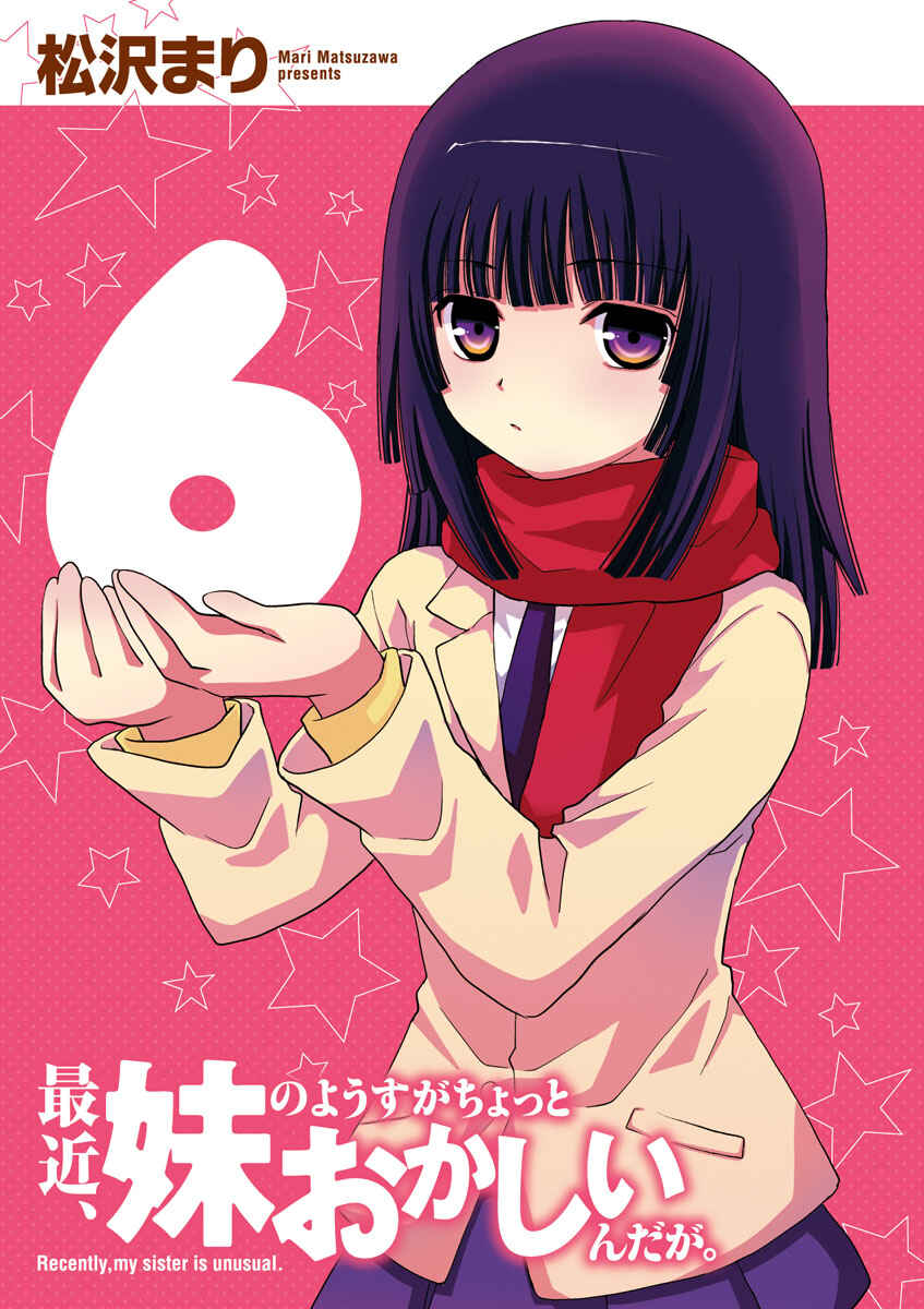 Page 2 Chapter 26 Saikin, Imouto no Yousu ga Chotto Okashiinda ga.
