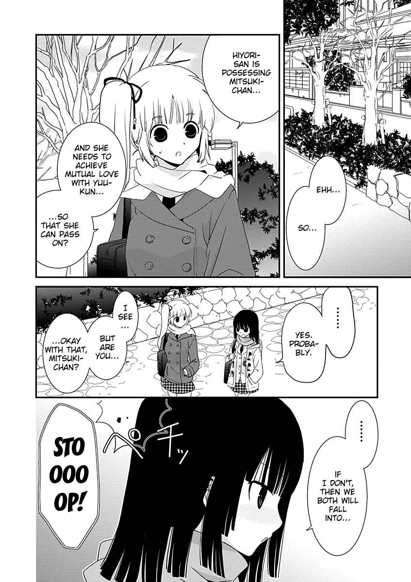 Page 26 Chapter 26 Saikin, Imouto no Yousu ga Chotto Okashiinda ga.