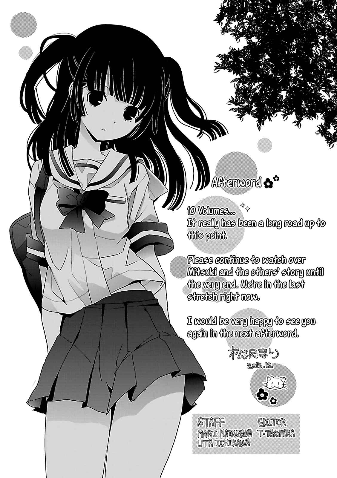 Page 11 Chapter 48.5 Saikin, Imouto no Yousu ga Chotto Okashiinda ga.