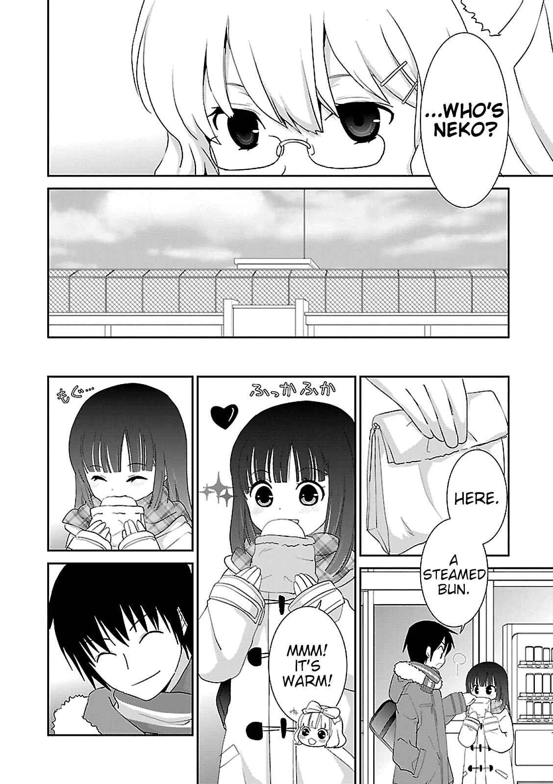 Page 12 Chapter 51 Saikin, Imouto no Yousu ga Chotto Okashiinda ga.