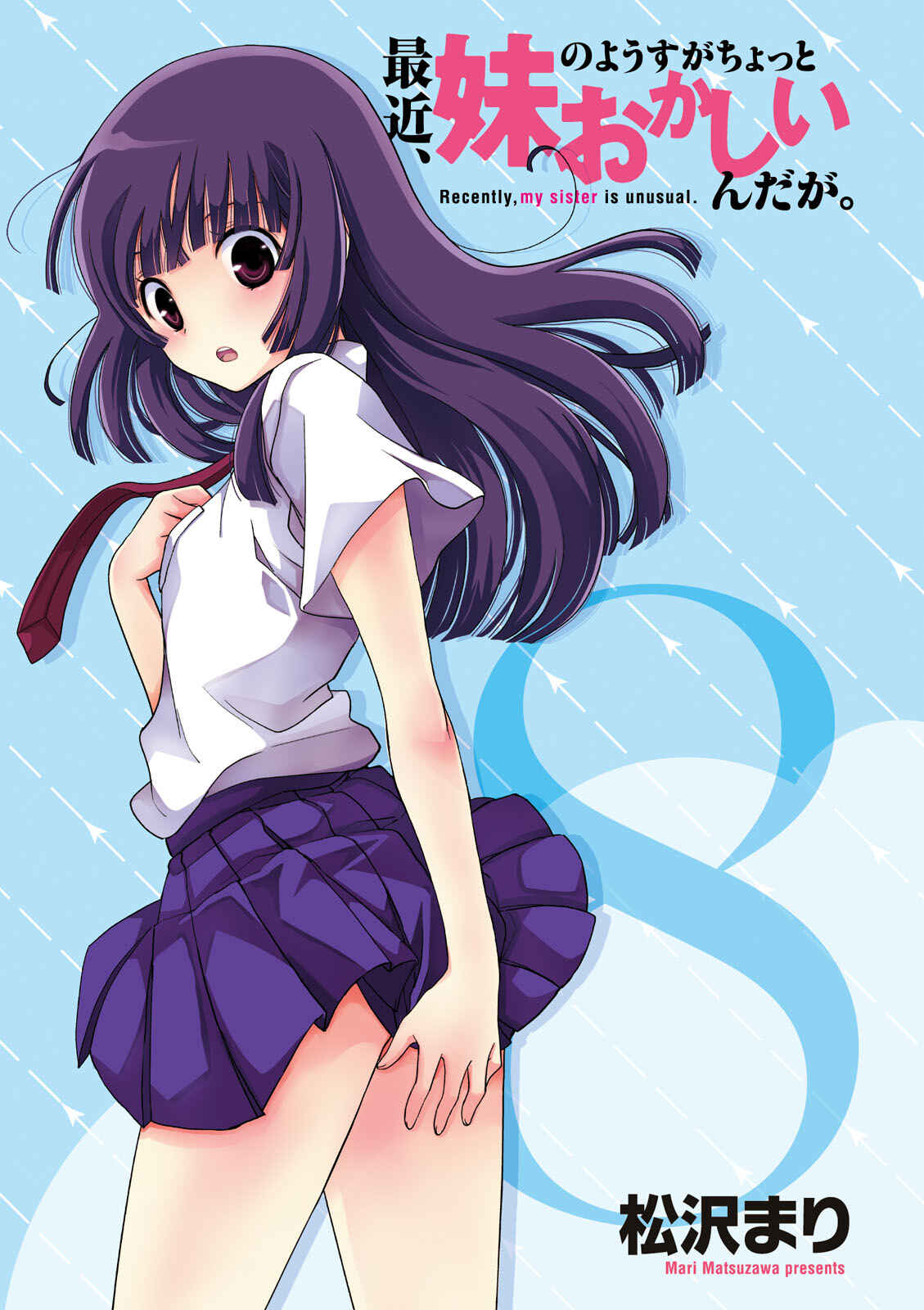 Page 2 Chapter 36 Saikin, Imouto no Yousu ga Chotto Okashiinda ga.