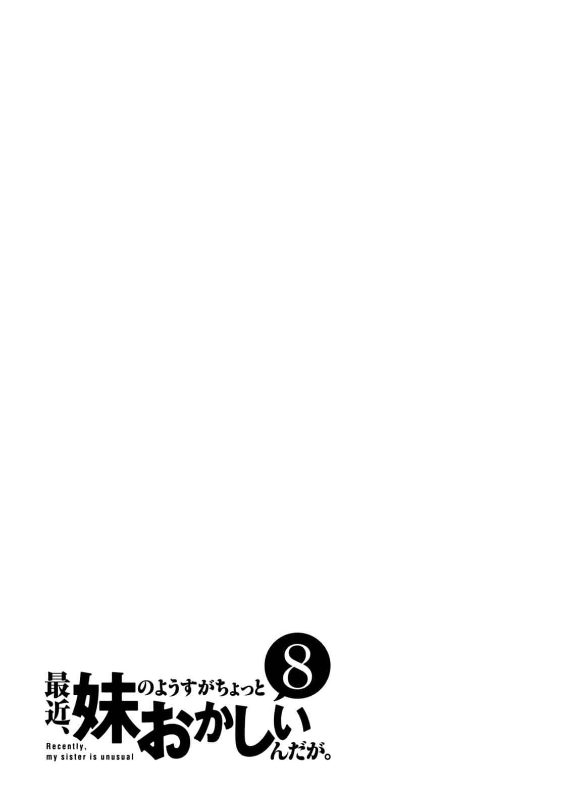 Page 36 Chapter 36 Saikin, Imouto no Yousu ga Chotto Okashiinda ga.