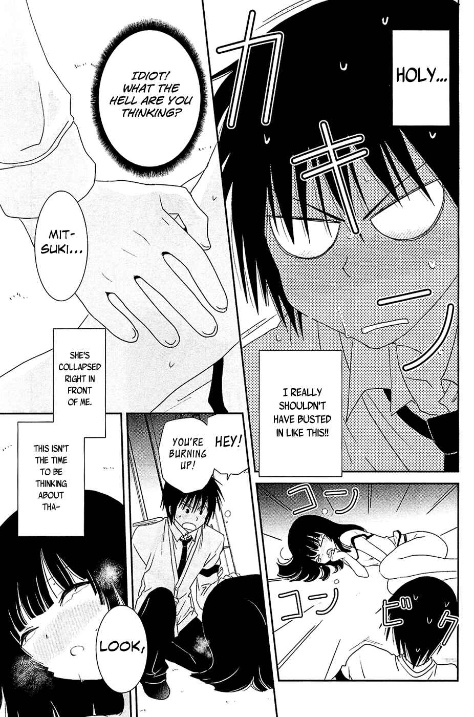 Page 27 Chapter 10 Saikin, Imouto no Yousu ga Chotto Okashiinda ga.