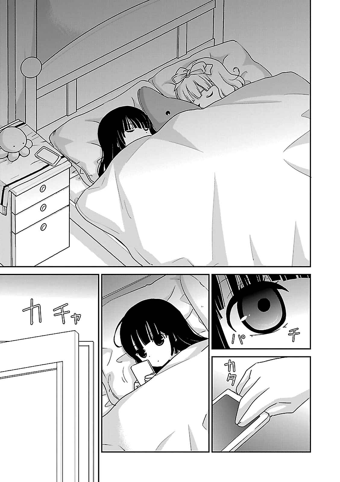 Page 25 Chapter 48 Saikin, Imouto no Yousu ga Chotto Okashiinda ga.