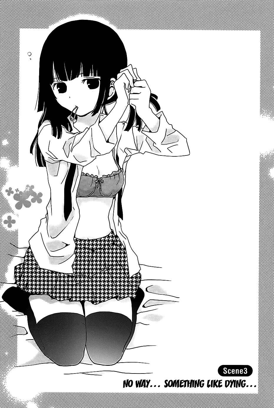 Page 1 Chapter 3 Saikin, Imouto no Yousu ga Chotto Okashiinda ga.