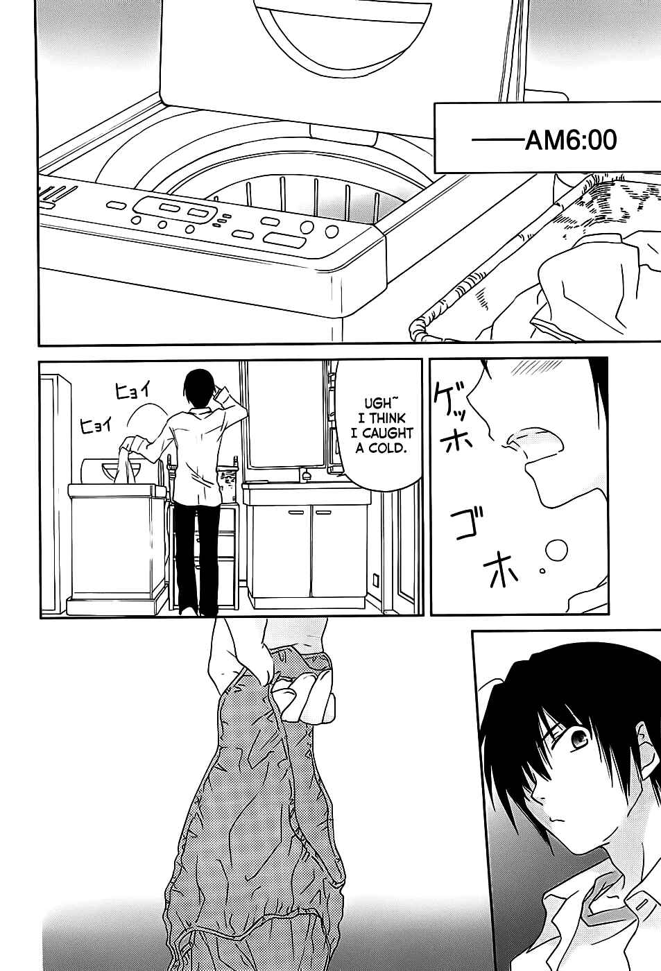 Page 3 Chapter 3 Saikin, Imouto no Yousu ga Chotto Okashiinda ga.