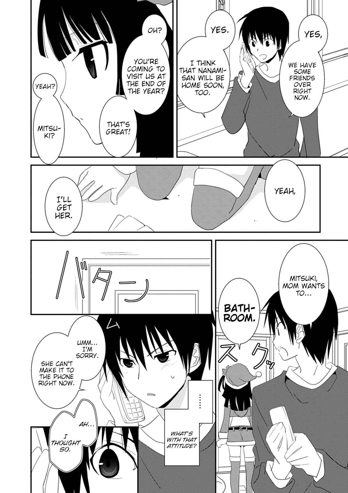 Page 23 Chapter 30 Saikin, Imouto no Yousu ga Chotto Okashiinda ga.