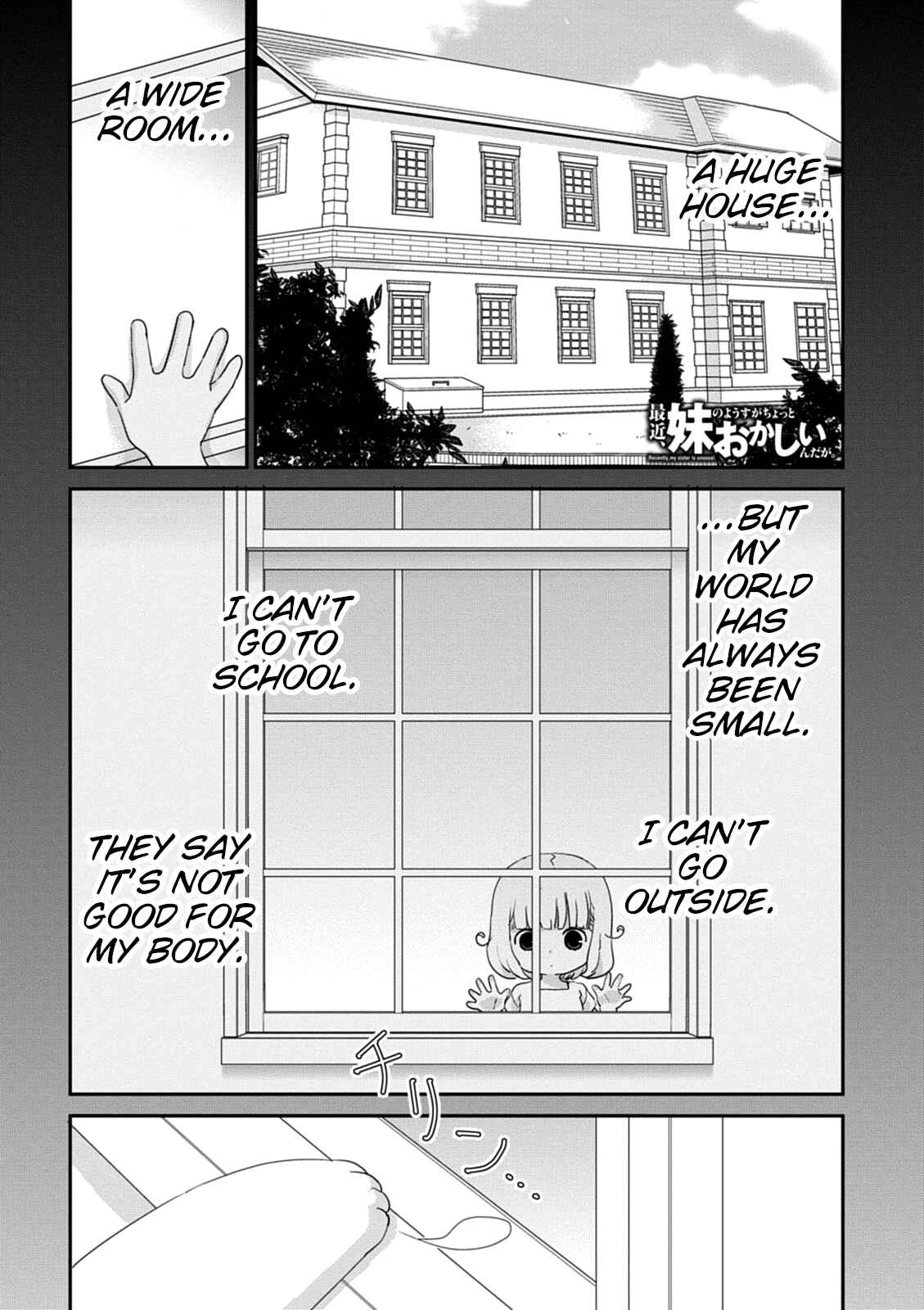 Page 1 Chapter 39 Saikin, Imouto no Yousu ga Chotto Okashiinda ga.