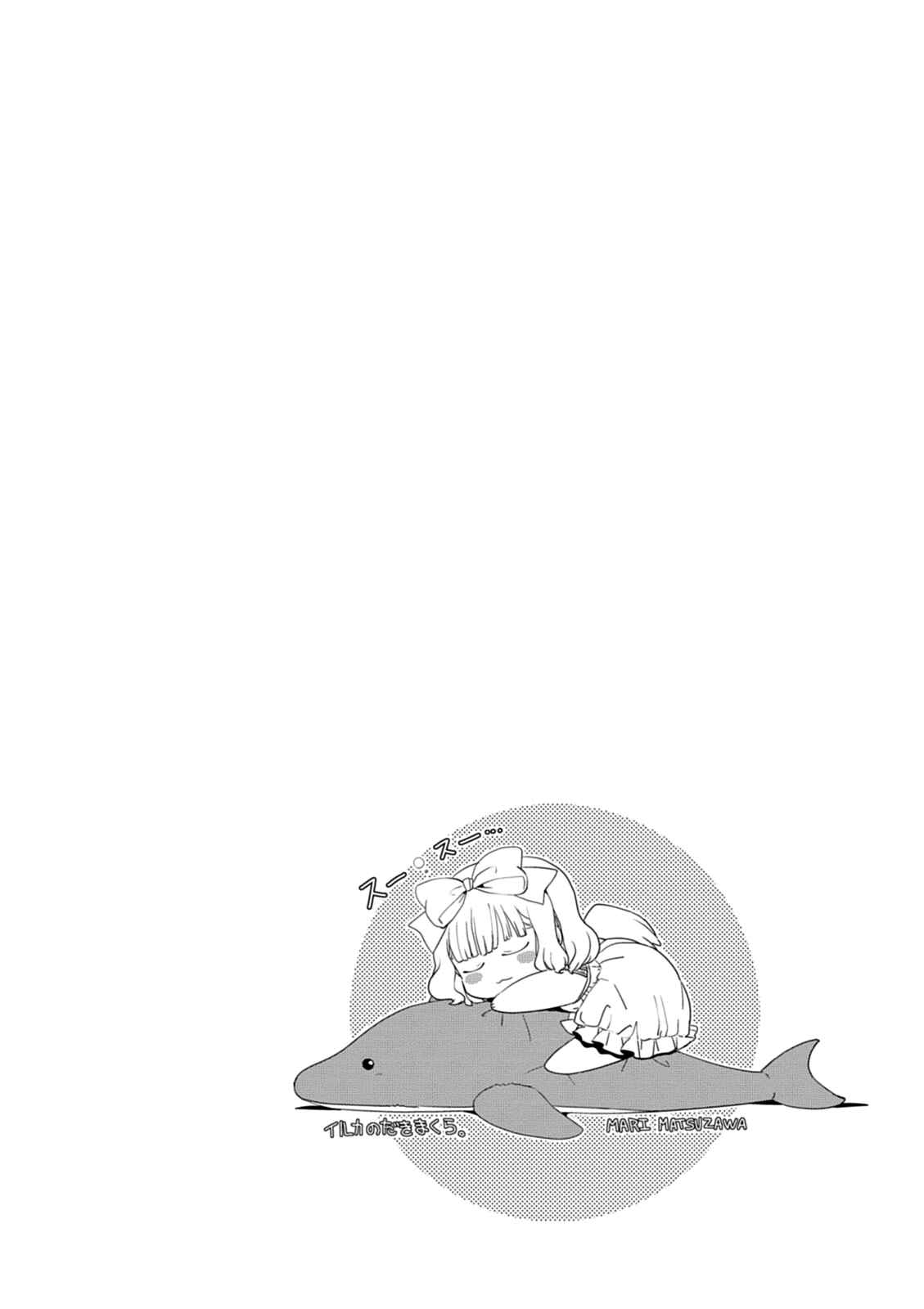 Page 46 Chapter 39 Saikin, Imouto no Yousu ga Chotto Okashiinda ga.