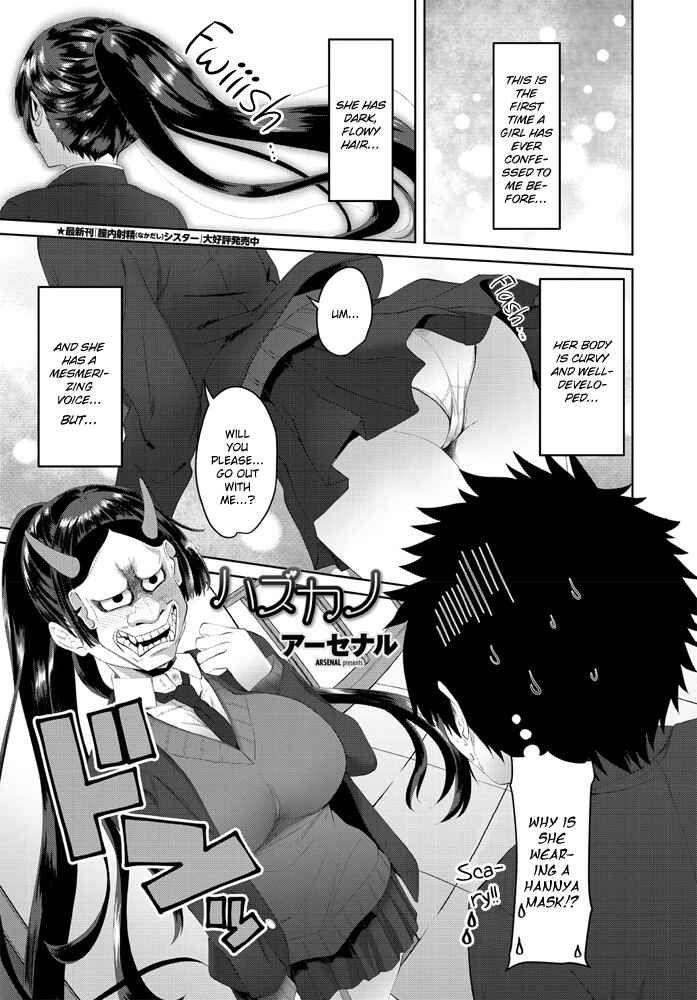 Page 1 Chapter Unknown_f5a7 Hazukano