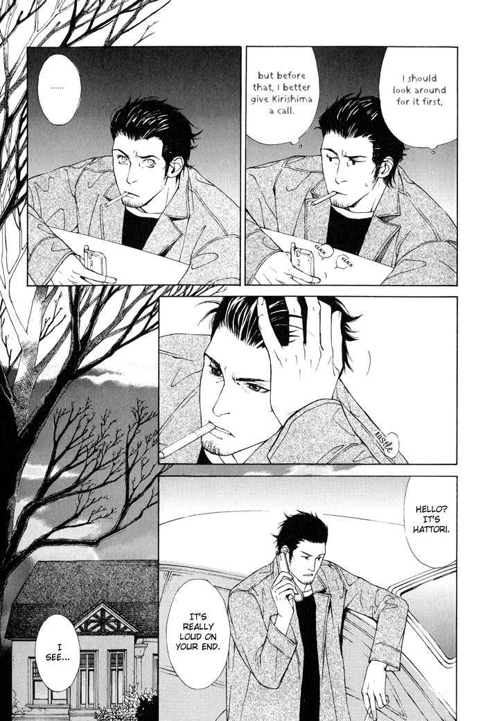 Page 17 Chapter 4 Suzu no Ne ga Kikoeru