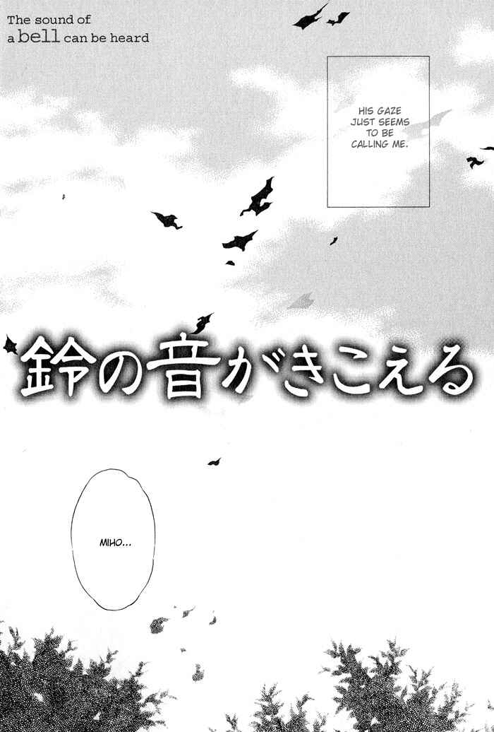 Page 16 Chapter 1 Suzu no Ne ga Kikoeru