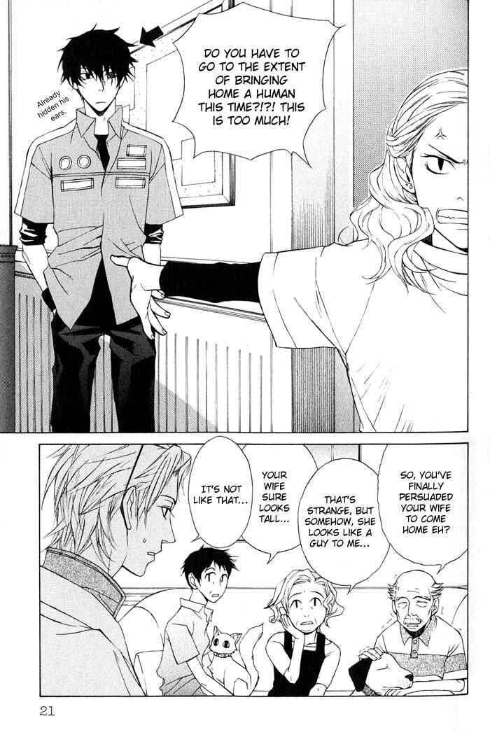 Page 29 Chapter 1 Suzu no Ne ga Kikoeru