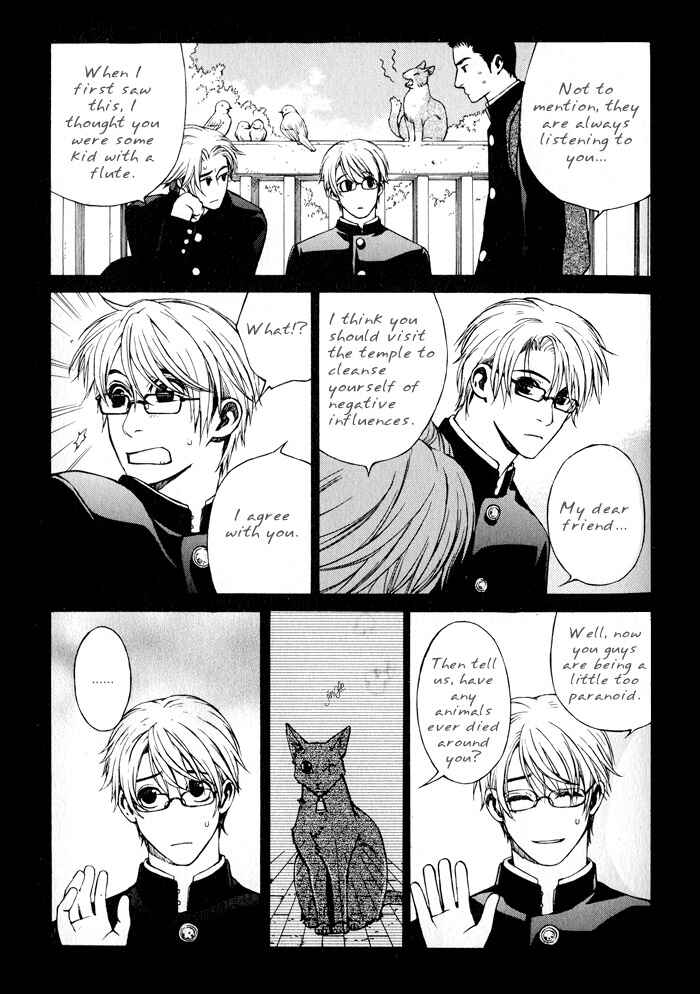 Page 17 Chapter 2 Suzu no Ne ga Kikoeru
