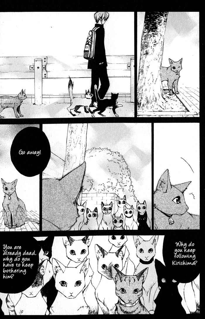 Page 9 Chapter 2 Suzu no Ne ga Kikoeru