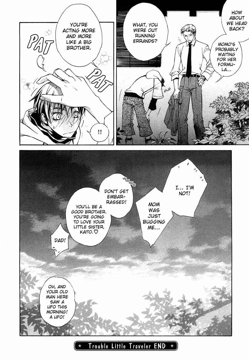 Page 17 Chapter 7 Suzu no Ne ga Kikoeru