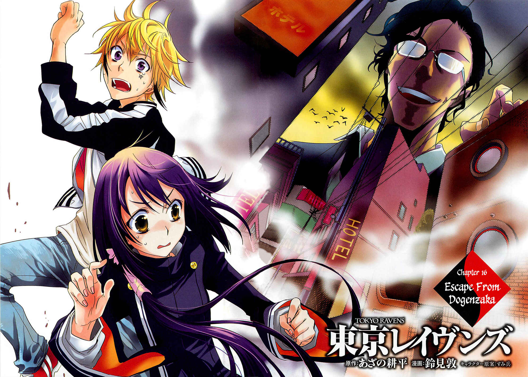 Page 6 Chapter 16 Tokyo Ravens