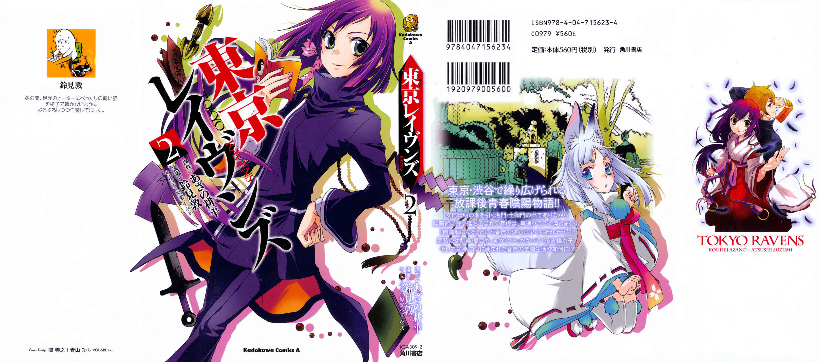 Page 4 Chapter 6 Tokyo Ravens