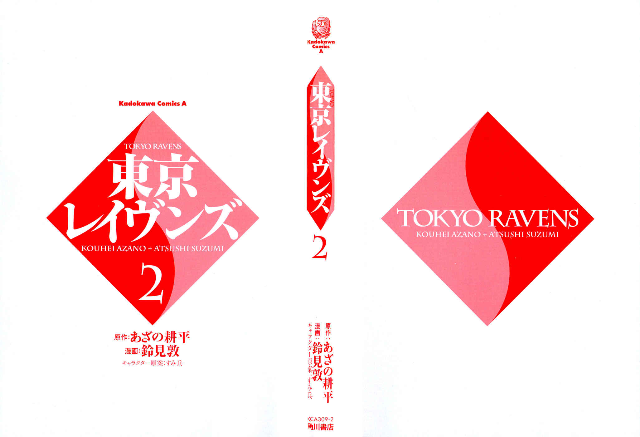 Page 5 Chapter 6 Tokyo Ravens