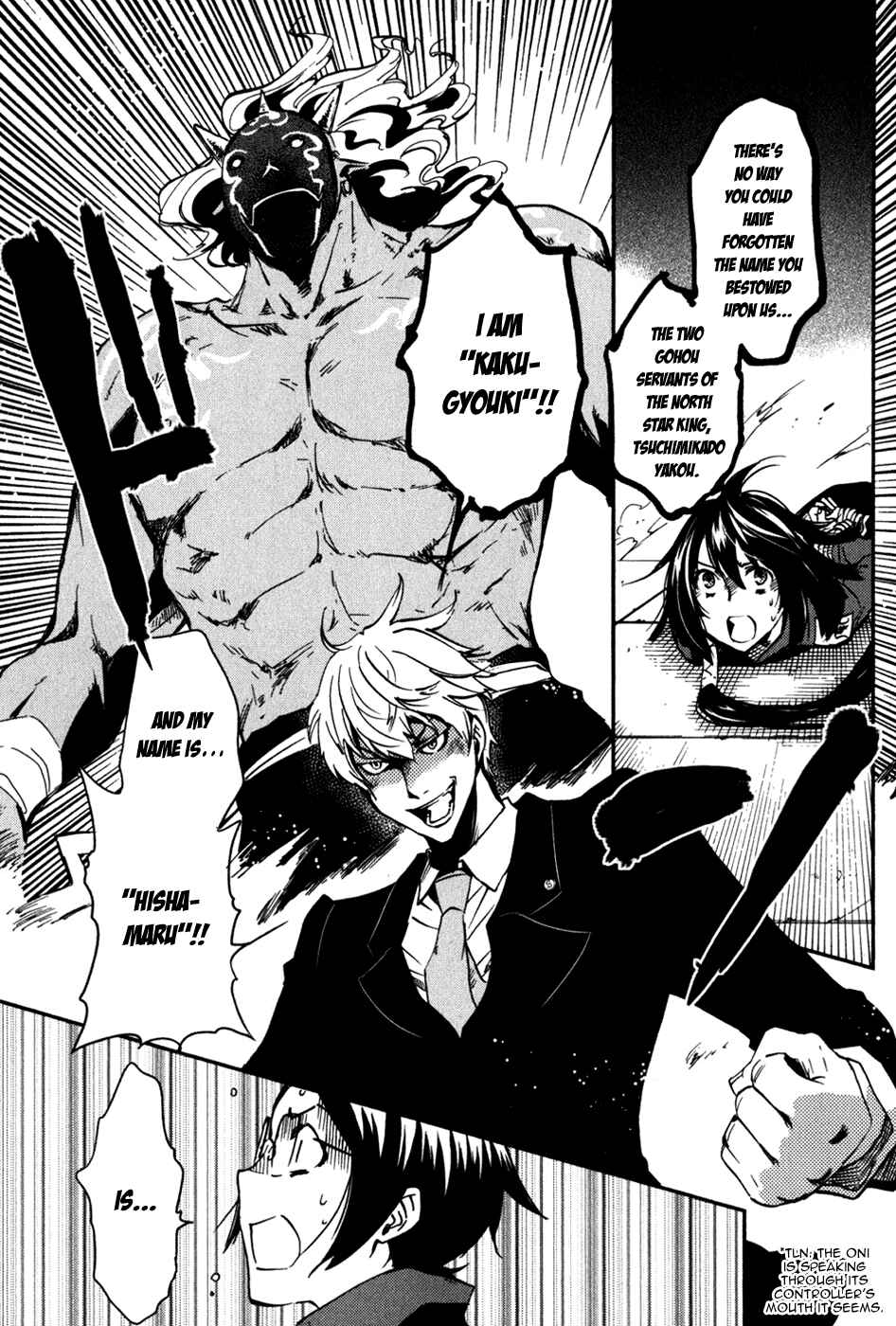 Page 14 Chapter 12 Tokyo Ravens