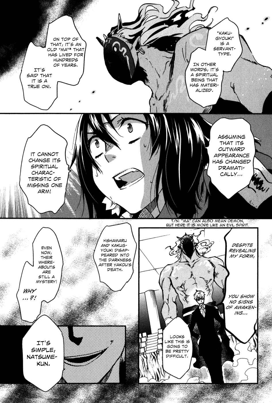 Page 16 Chapter 12 Tokyo Ravens